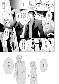 Page 62 of Yakuza na Hatsukoi Kojirase Osananajimi to 0Jotaika Shitara Metoraremashita 1-3