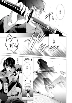 Page 64 of Yakuza na Hatsukoi Kojirase Osananajimi to 0Jotaika Shitara Metoraremashita 1-3