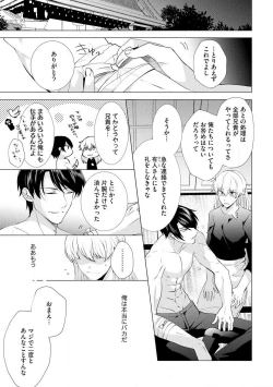 Page 70 of Yakuza na Hatsukoi Kojirase Osananajimi to 0Jotaika Shitara Metoraremashita 1-3