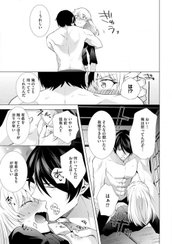 Page 74 of Yakuza na Hatsukoi Kojirase Osananajimi to 0Jotaika Shitara Metoraremashita 1-3