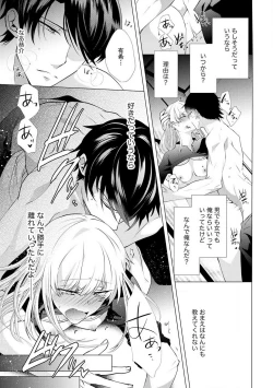 Page 78 of Yakuza na Hatsukoi Kojirase Osananajimi to 0Jotaika Shitara Metoraremashita 1-3