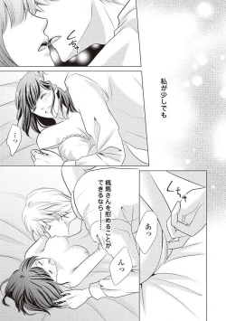 Page 46 of Migawari no Konyakusha wa Koi ni Naku.