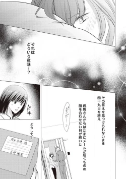 Page 52 of Migawari no Konyakusha wa Koi ni Naku.