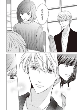 Page 69 of Migawari no Konyakusha wa Koi ni Naku.