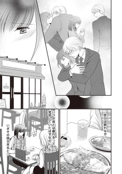 Page 92 of Migawari no Konyakusha wa Koi ni Naku.