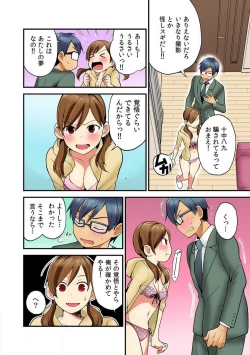 Page 12 of Imōto-ijiri 〜 Oya no Me o Nusunde Yaritakatta Koto 〜