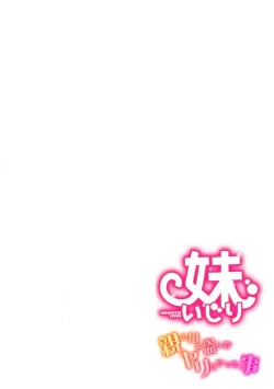 Page 28 of Imōto-ijiri 〜 Oya no Me o Nusunde Yaritakatta Koto 〜