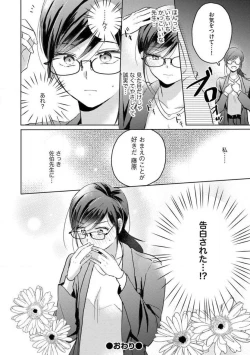 Page 102 of Oni Bengoshi wa Nigasanai!6