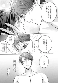 Page 135 of Oni Bengoshi wa Nigasanai!6