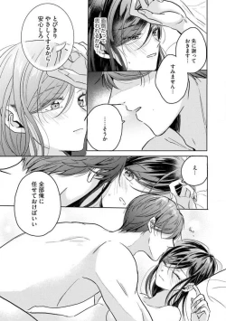 Page 137 of Oni Bengoshi wa Nigasanai!6