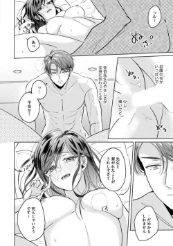 Page 140 of Oni Bengoshi wa Nigasanai!6