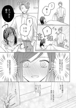 Page 20 of Oni Bengoshi wa Nigasanai!6