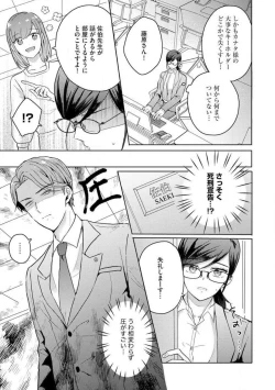 Page 29 of Oni Bengoshi wa Nigasanai!6