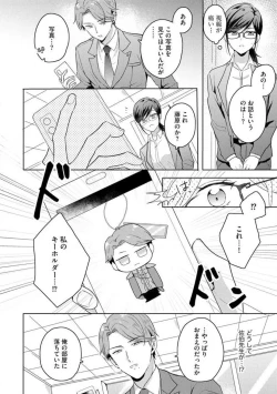 Page 30 of Oni Bengoshi wa Nigasanai!6