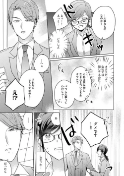 Page 31 of Oni Bengoshi wa Nigasanai!6