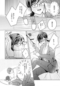 Page 42 of Oni Bengoshi wa Nigasanai!6