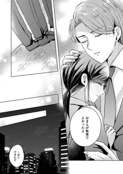 Page 73 of Oni Bengoshi wa Nigasanai!6