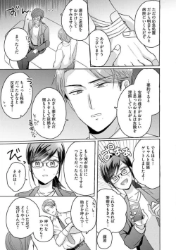 Page 74 of Oni Bengoshi wa Nigasanai!6