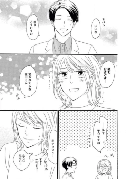 Page 10 of Giwaku no Rabu Matchingu