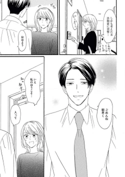 Page 20 of Giwaku no Rabu Matchingu