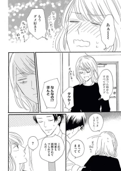 Page 21 of Giwaku no Rabu Matchingu