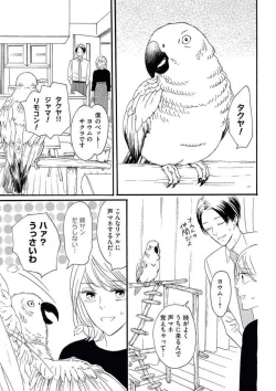 Page 22 of Giwaku no Rabu Matchingu