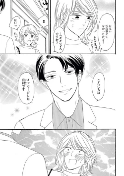 Page 8 of Giwaku no Rabu Matchingu