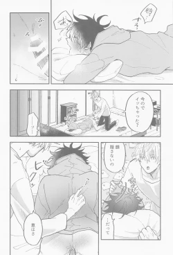 Page 26 of Ame ga  Futta kara