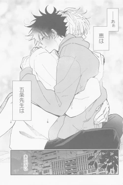 Page 37 of Ame ga  Futta kara