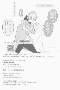 Page 38 of Ame ga  Futta kara