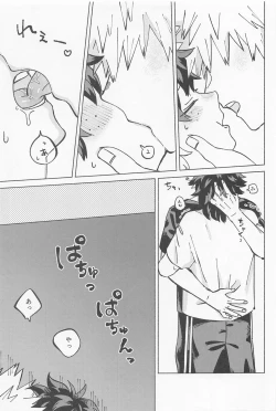 Page 38 of osananaukareponchinikki 2．0