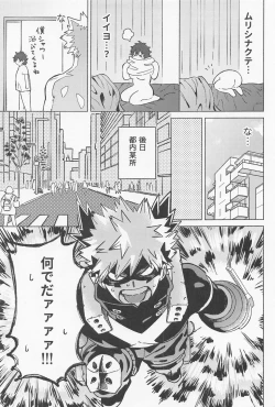 Page 6 of osananaukareponchinikki 2．0