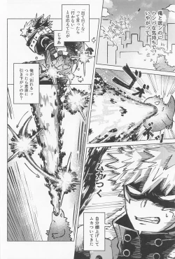 Page 9 of osananaukareponchinikki 2．0