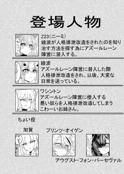 Page 2 of The story of Nimi's Personality Excretion | Nīmi-chan ga jinkaku haisetsu shi chau hanashi