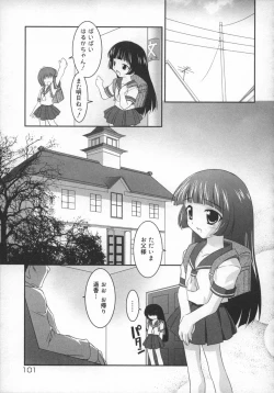 Page 103 of Soukan Tenshi