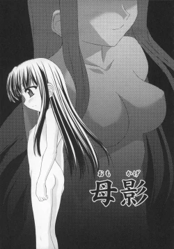 Page 117 of Soukan Tenshi