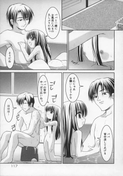 Page 119 of Soukan Tenshi