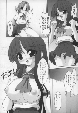 Page 158 of Soukan Tenshi