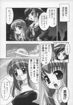 Page 169 of Soukan Tenshi