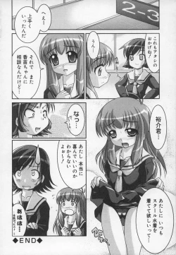 Page 180 of Soukan Tenshi