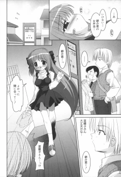 Page 26 of Soukan Tenshi