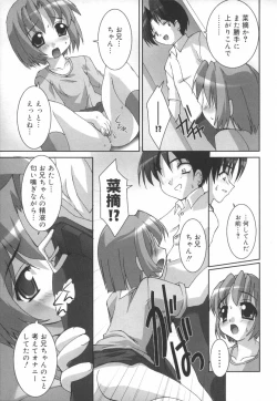 Page 75 of Soukan Tenshi