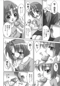 Page 76 of Soukan Tenshi