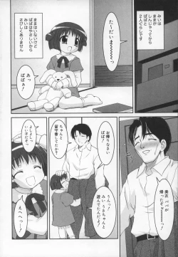 Page 8 of Soukan Tenshi