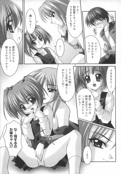 Page 95 of Soukan Tenshi