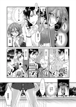 Page 10 of Junjou Bitch no Hatsukoi Ecchi ☆ Kirai na Aitsu ga Koishita Eromen!? 1-2