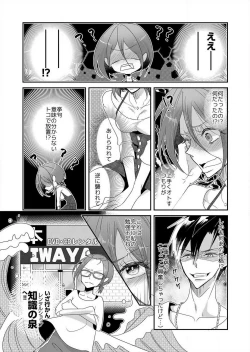 Page 15 of Junjou Bitch no Hatsukoi Ecchi ☆ Kirai na Aitsu ga Koishita Eromen!? 1-2