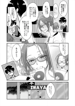 Page 19 of Junjou Bitch no Hatsukoi Ecchi ☆ Kirai na Aitsu ga Koishita Eromen!? 1-2