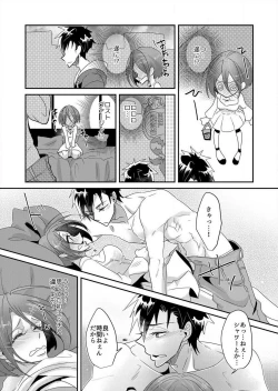 Page 35 of Junjou Bitch no Hatsukoi Ecchi ☆ Kirai na Aitsu ga Koishita Eromen!? 1-2