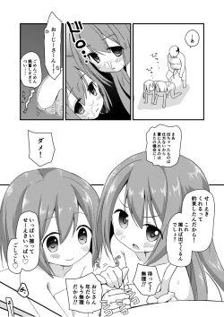 Page 11 of Ochinpo Quest